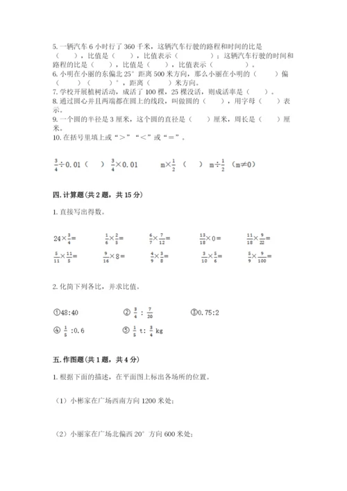 2022六年级上册数学期末测试卷（考点梳理）word版.docx