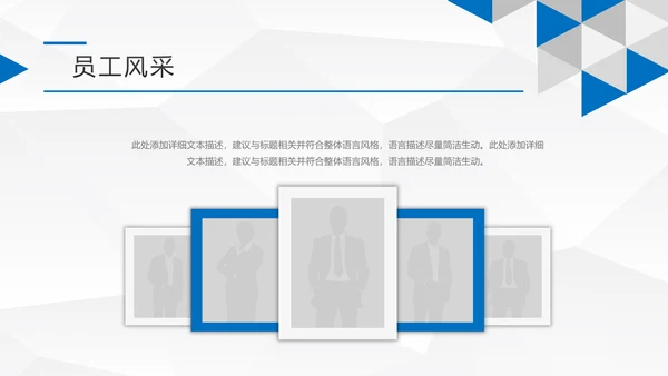 蓝色简约大气企业宣传公司介绍PPT模板