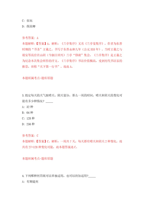 2022年山东青岛市卫生健康委员会直属事业单位招考聘用840人模拟试卷含答案解析1