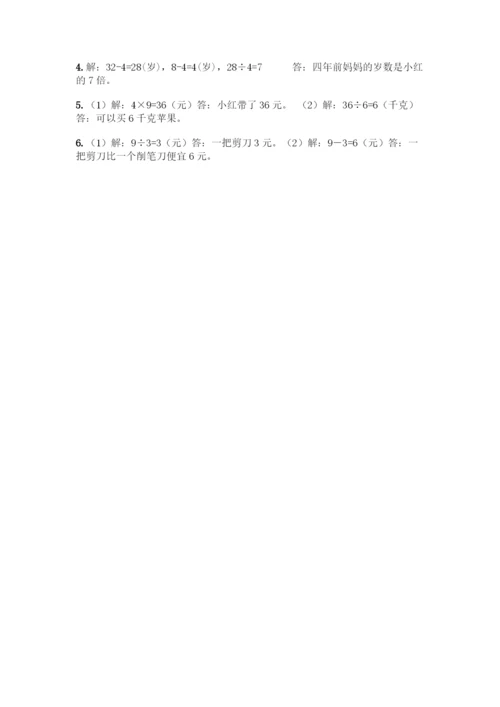 人教版二年级下册数学第二单元-表内除法(一)-测试卷精品(典型题).docx