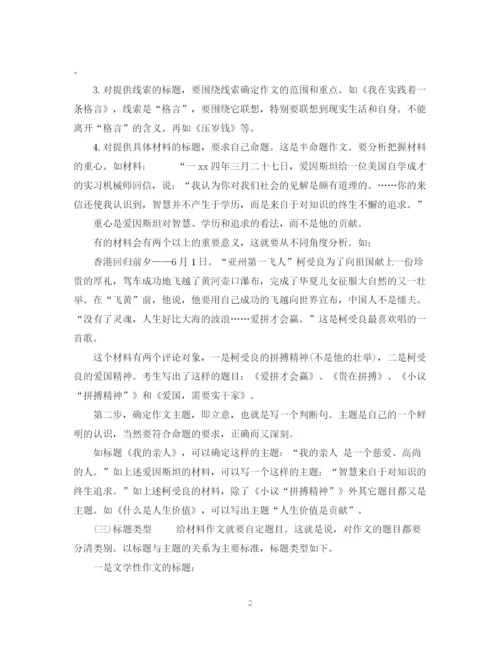 2023年论文提纲编写程序.docx