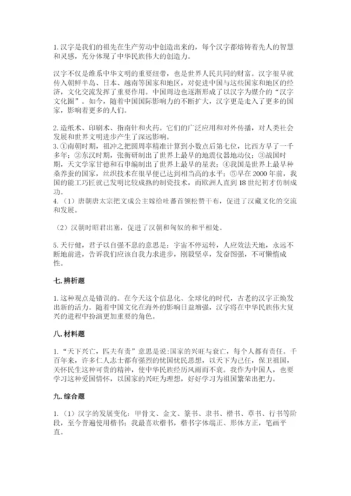 五年级上册道德与法治第四单元骄人祖先 灿烂文化测试卷精品带答案.docx