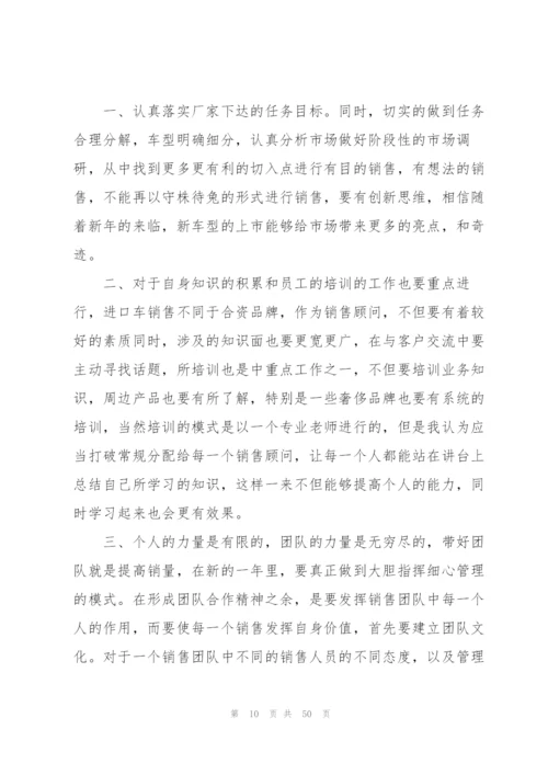 销售个人年终述职报告15篇.docx