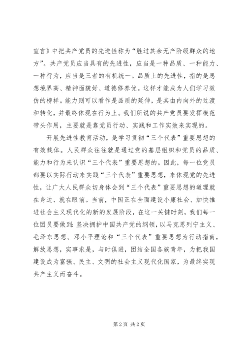 增强共青团员意识教育心得体会学习体会5篇 (5).docx