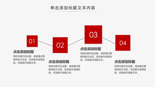 红色中国银行工作总结汇报通用PPT模板