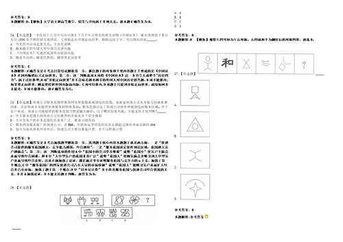 2022年07月四川资阳市乐至县国防教育办公室公开招聘劳务派遣员工1人笔试试题回忆版附答案详解