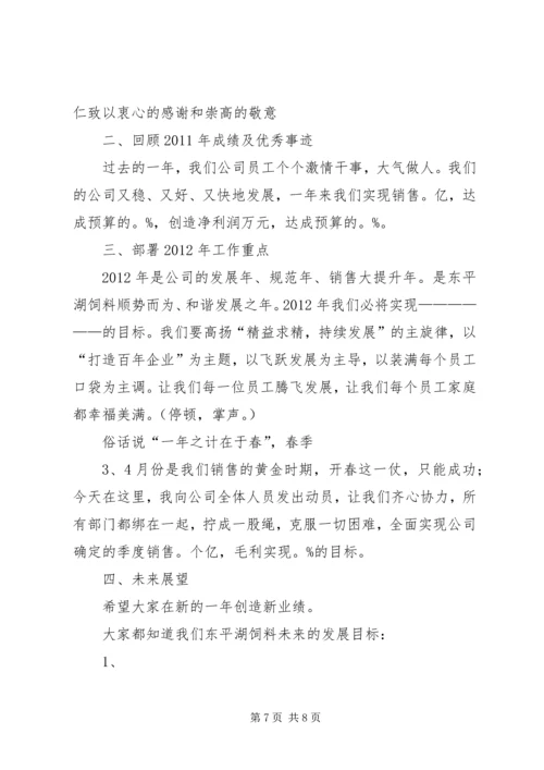 动员大会发言稿 (12).docx