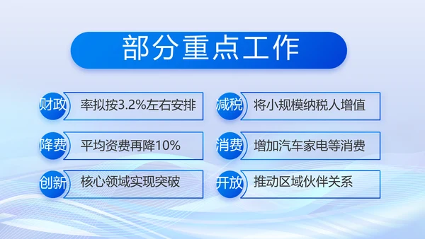 蓝色开展政法队伍教育整顿党课PPT