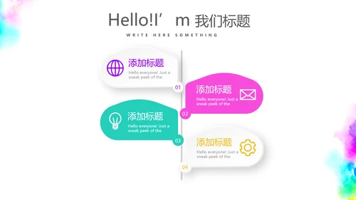 公司周年庆促销活动ppt模板活动策划公司介绍