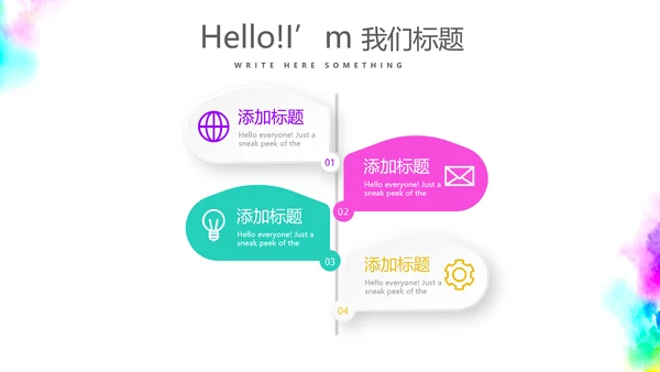 公司周年庆促销活动ppt模板活动策划公司介绍