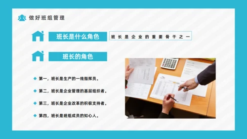 企业班组安全生产管理培训通用PPT课件