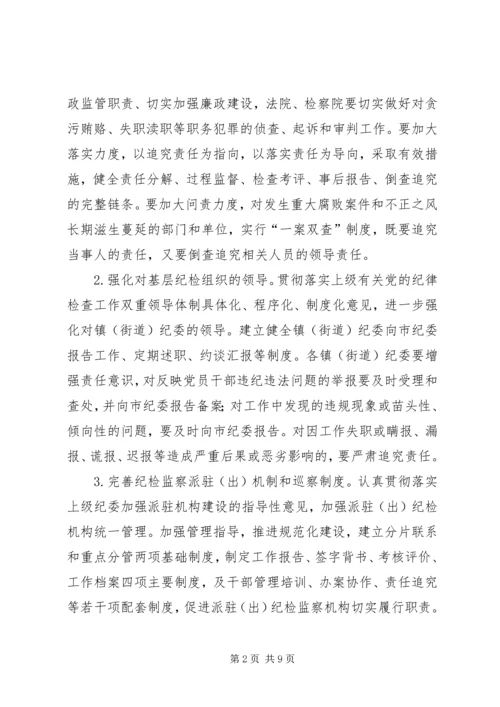 监察局年度工作计划.docx