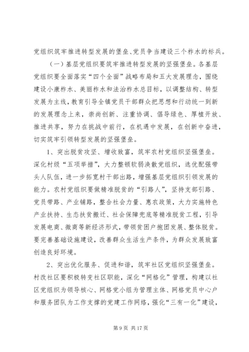 镇机关“两学一做”学习教育方案.docx