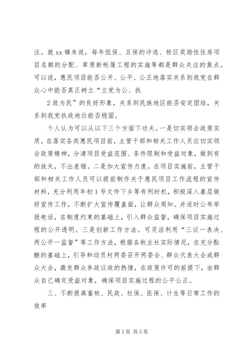深入贯彻落实省十二次党代会精神 (2).docx
