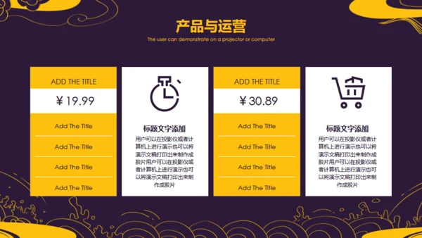 中国风中式设计云纹通用PPT模板