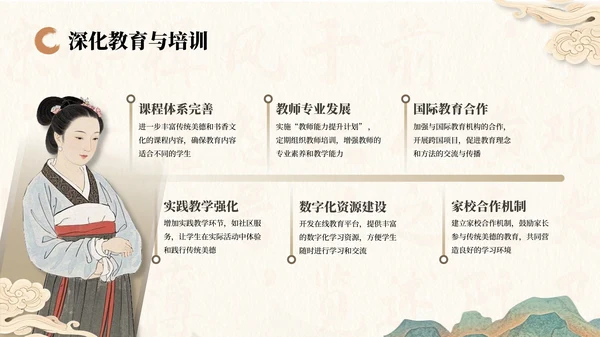 蜜合色中国风项目汇报PPT模板