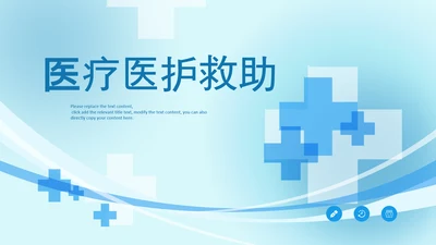 蓝色医药医疗医学年中总结工作汇报PPT