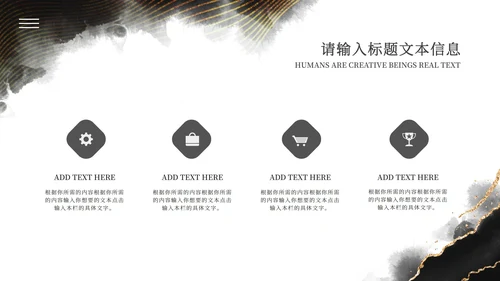 黑白中国风水墨鎏金风高端总结汇报PPT模板