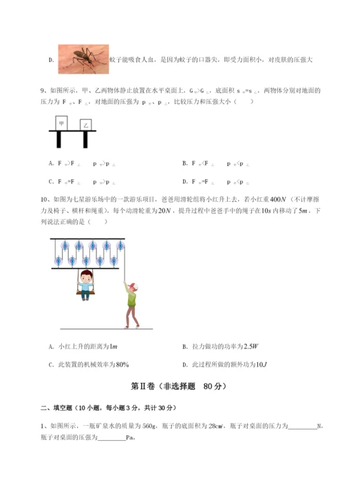 新疆喀什区第二中学物理八年级下册期末考试单元测评练习题（含答案详解）.docx