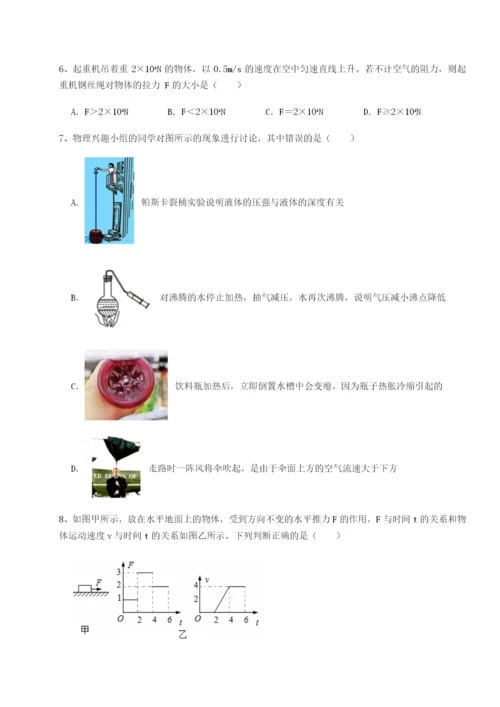 基础强化黑龙江七台河勃利县物理八年级下册期末考试专项练习试卷（含答案解析）.docx