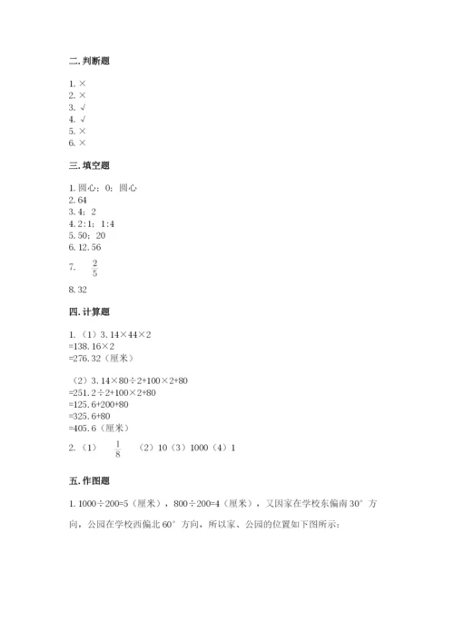六年级数学上册期末考试卷及参考答案【能力提升】.docx
