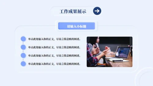 新拟态风工作汇报总结通用PPT模板