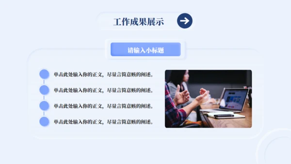 新拟态风工作汇报总结通用PPT模板