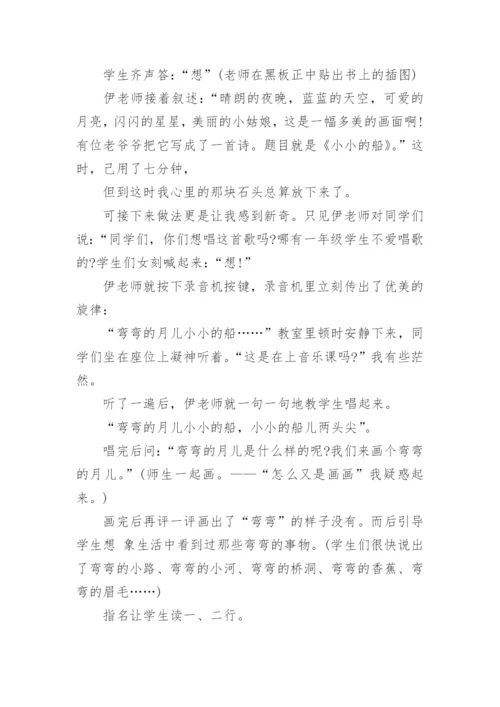 在情景交融中学习教育论文.docx