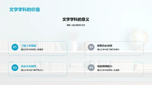 打造个性化学习之旅