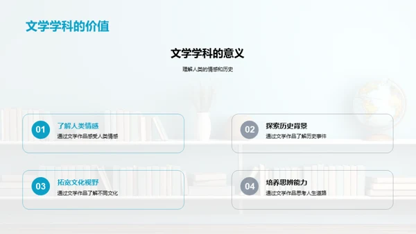 打造个性化学习之旅