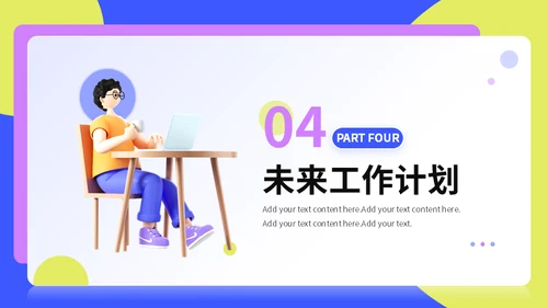 互联网APP公司运营计划通用PPT模板