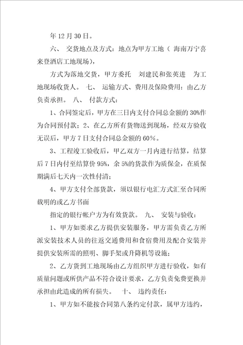 灯具供货合同范本