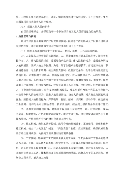 工程质量创优计划书.docx