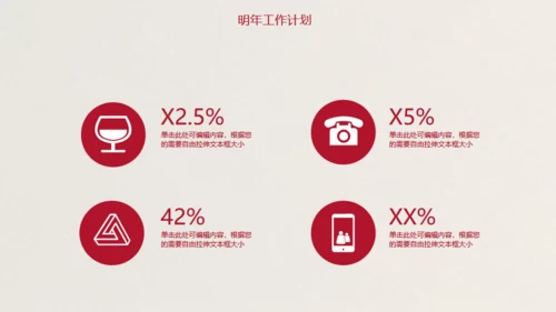 红丝带爱心感恩年终总结通用PPT模板