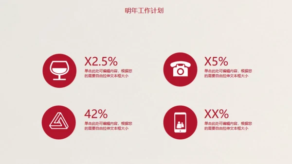 红丝带爱心感恩年终总结通用PPT模板