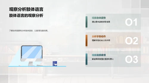 肢体语言的教学魔力