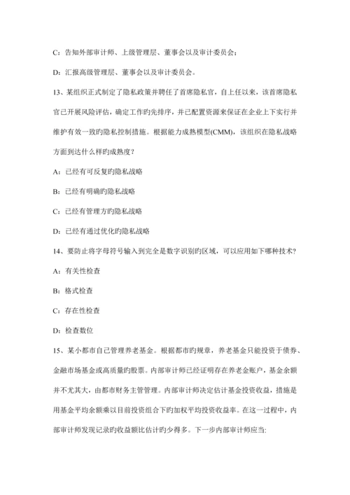 广西年注会考试审计质量控制制度的目标模拟试题.docx