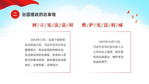 绿色清新卡通儿童校园学宪法讲宪法主题班会PPT国家宪法日