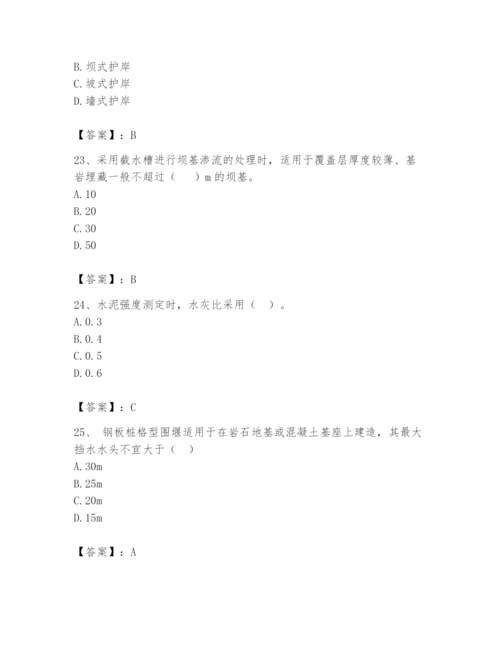 2024年一级造价师之建设工程技术与计量（水利）题库含精品答案.docx