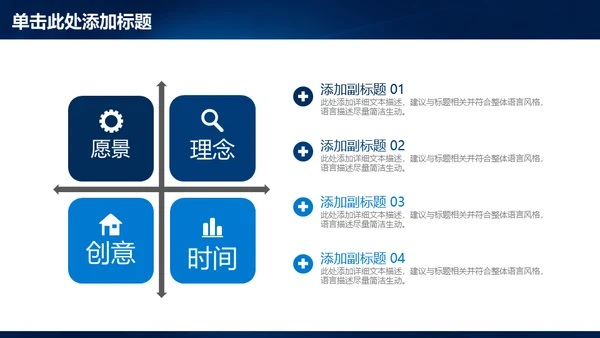 蓝色光门商务通用PPT模板