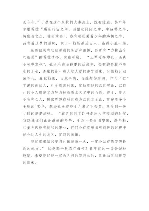 追高三议论文.docx