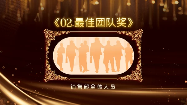 2023公司年会兔年赢战颁奖盛典ppt