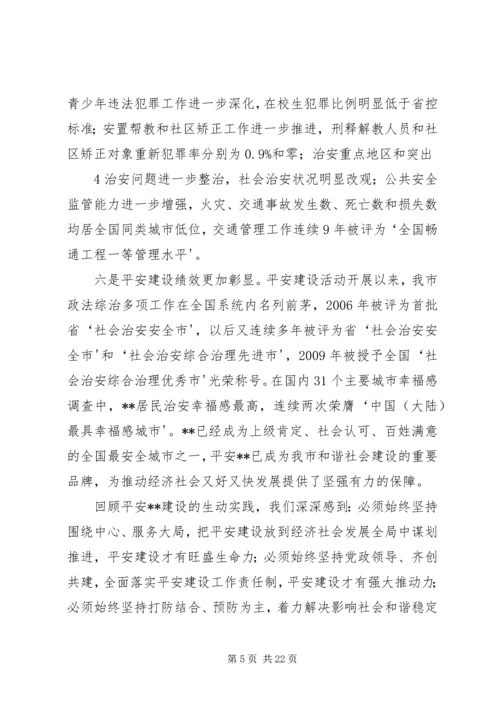 县委副书记、县长李红光在全县项目建设推进大会上的讲话 (2).docx