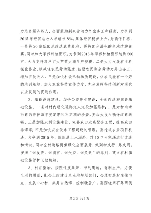 交通运输局年度帮扶计划.docx