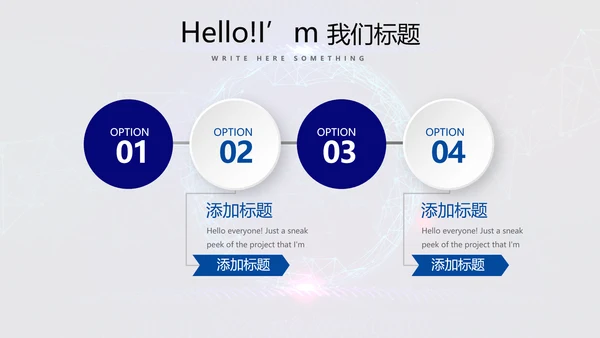 蓝色科技网络信息软件科技商务动态PPT