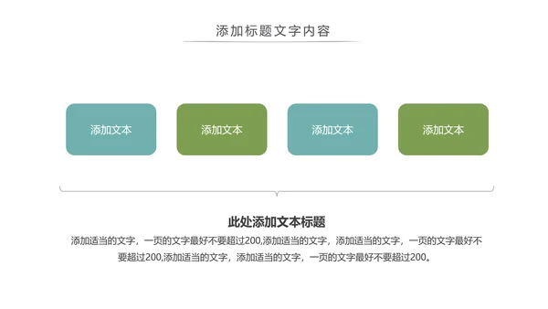 乡村旅游旅行日记新农村建设动态PPT模板