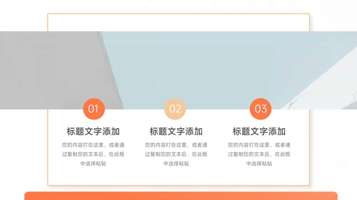 橙色简洁人物志员工转正答辩PPT模板