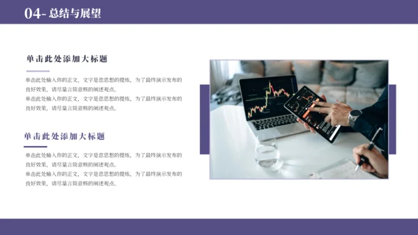 紫蓝色简约学术毕业论文答辩PPT模板