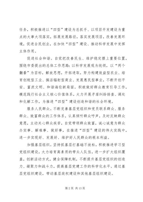 基层深化创先争优工作建议.docx