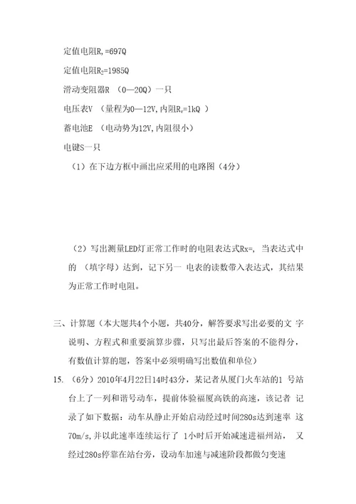 2012届高三物理下册第四次月考试卷